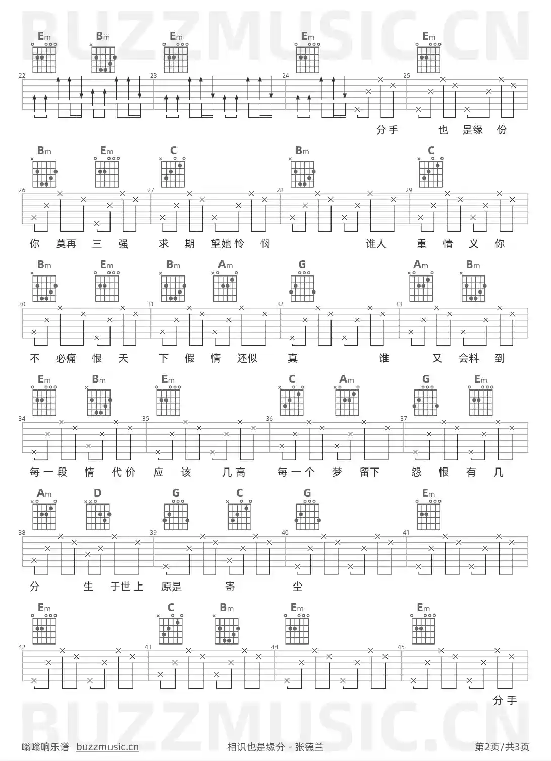吉他谱第2页