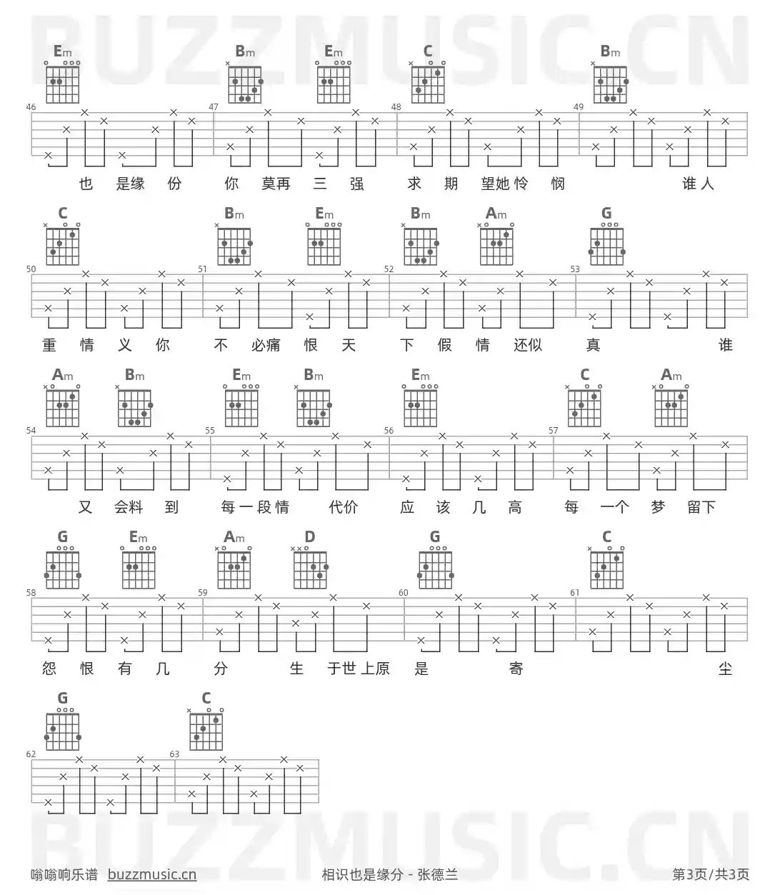 吉他谱第3页