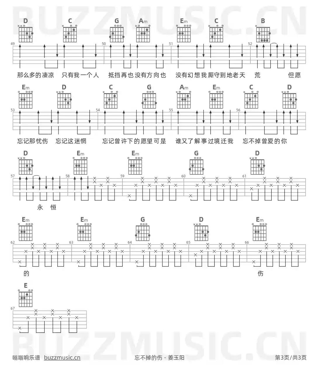 吉他谱第3页