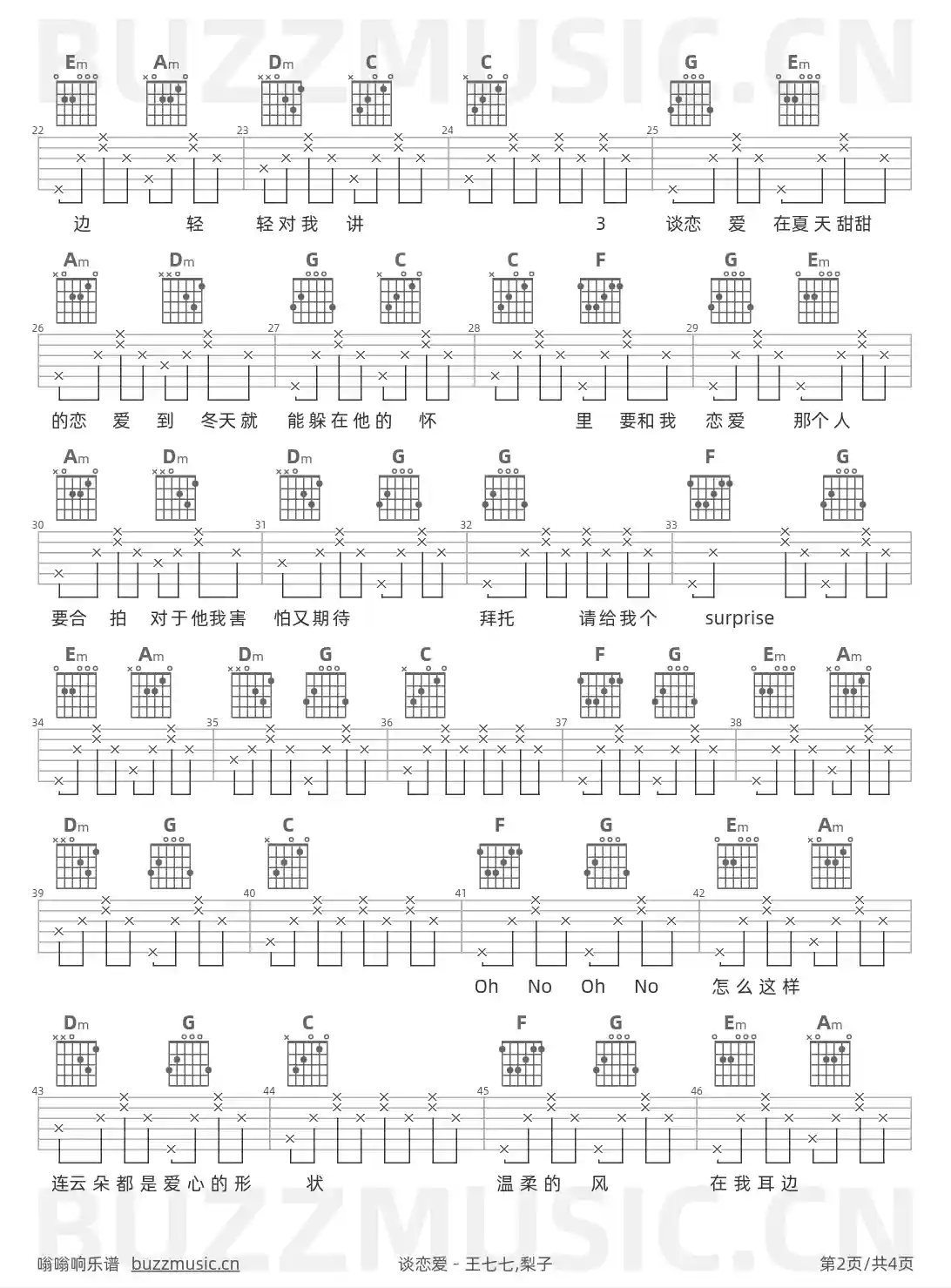 吉他谱第2页