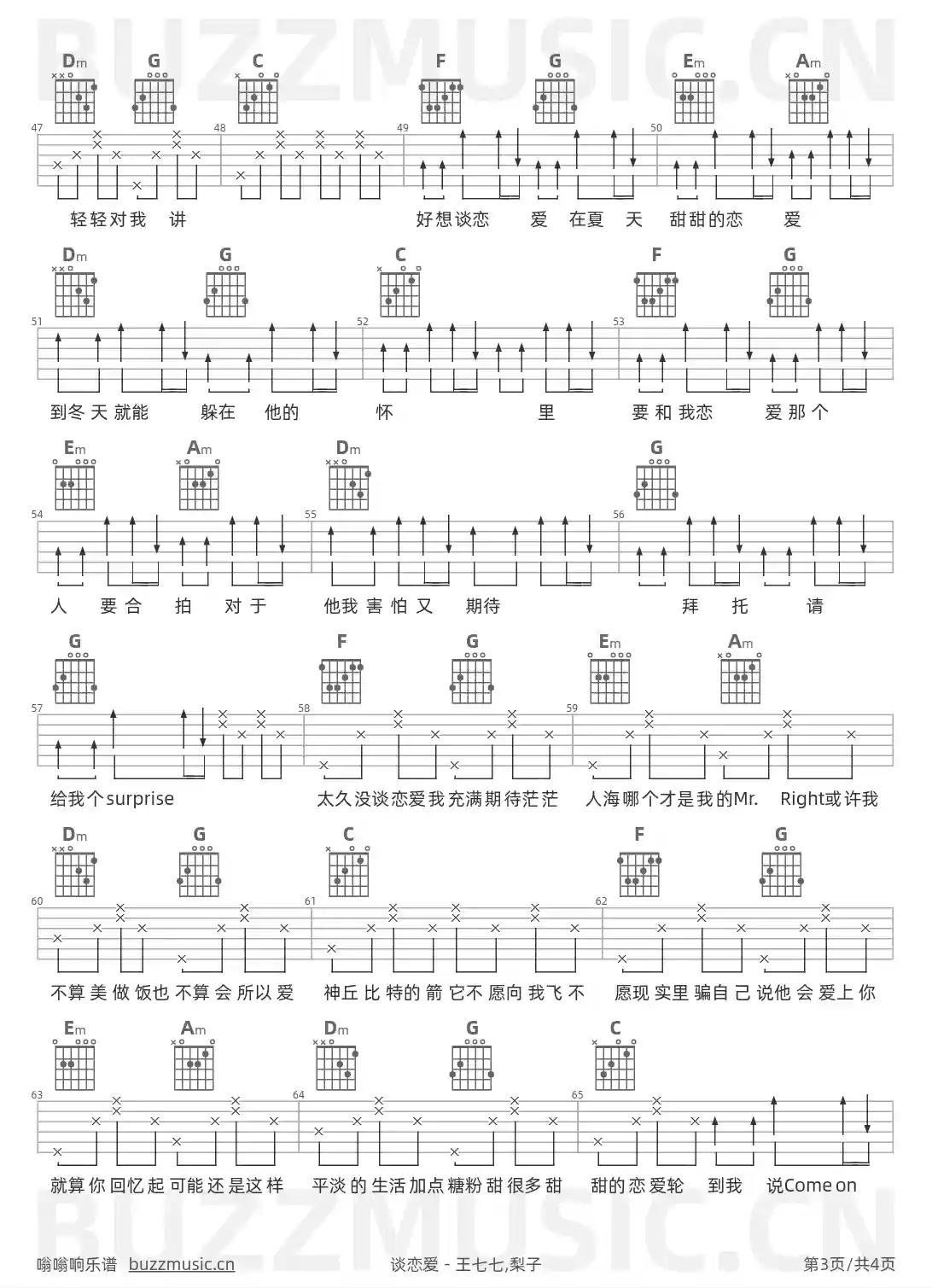 吉他谱第3页