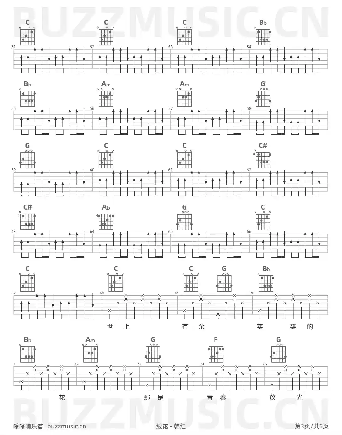 吉他谱第3页