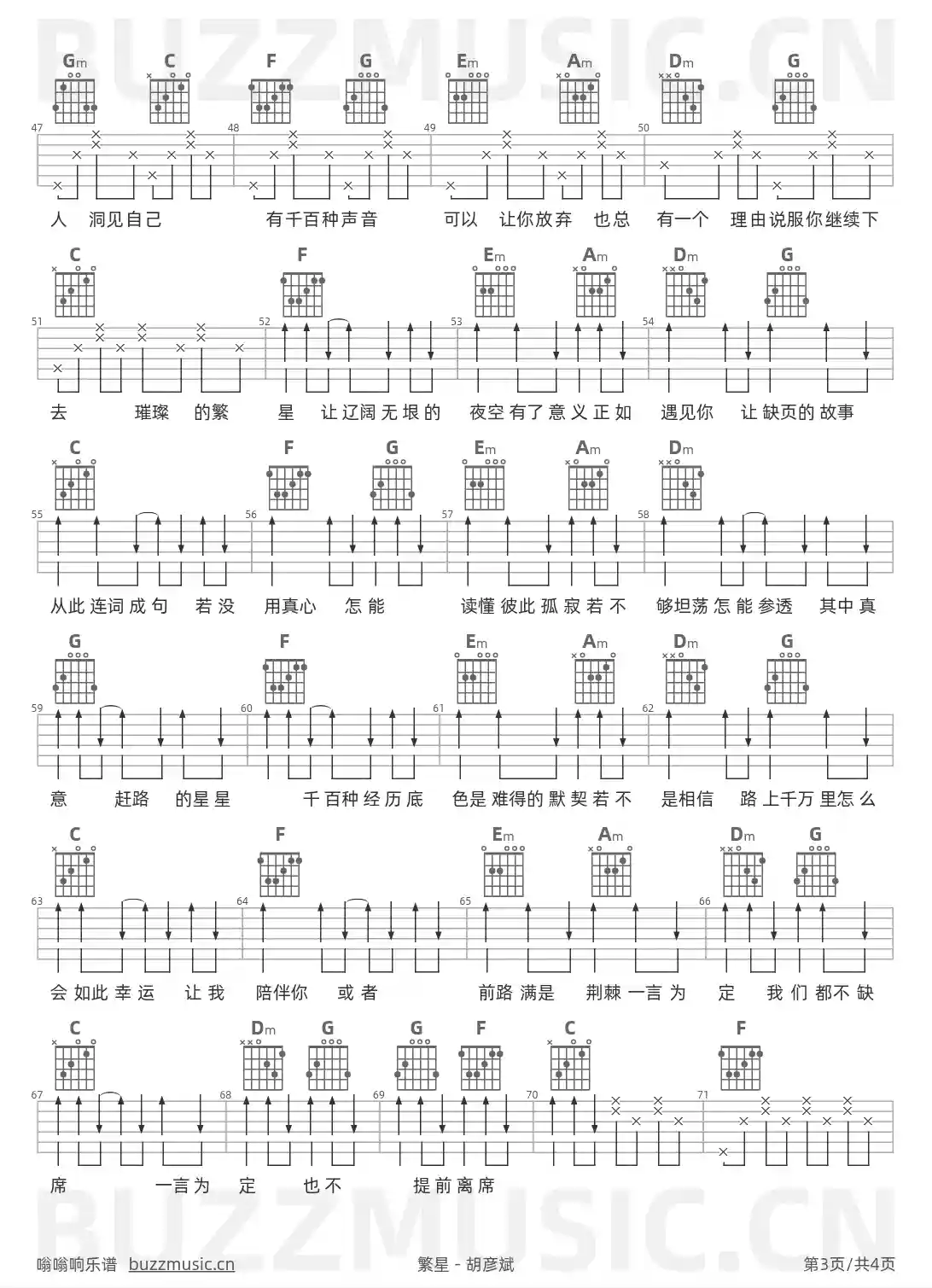 吉他谱第3页