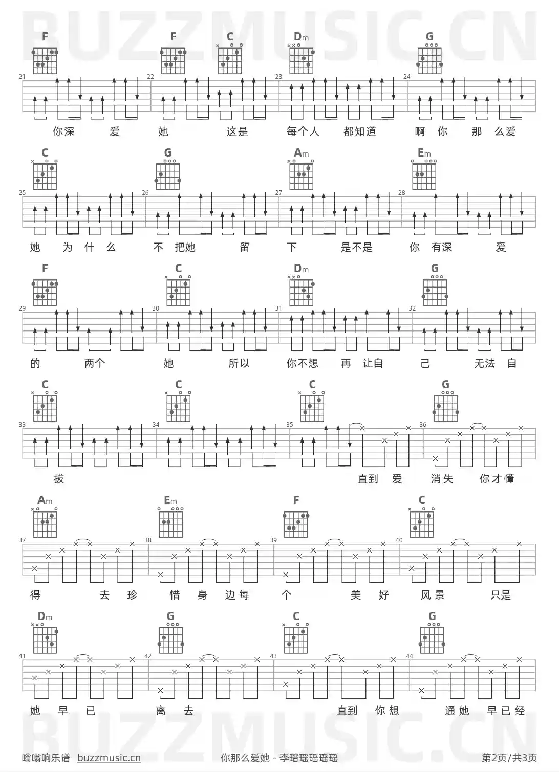 吉他谱第2页