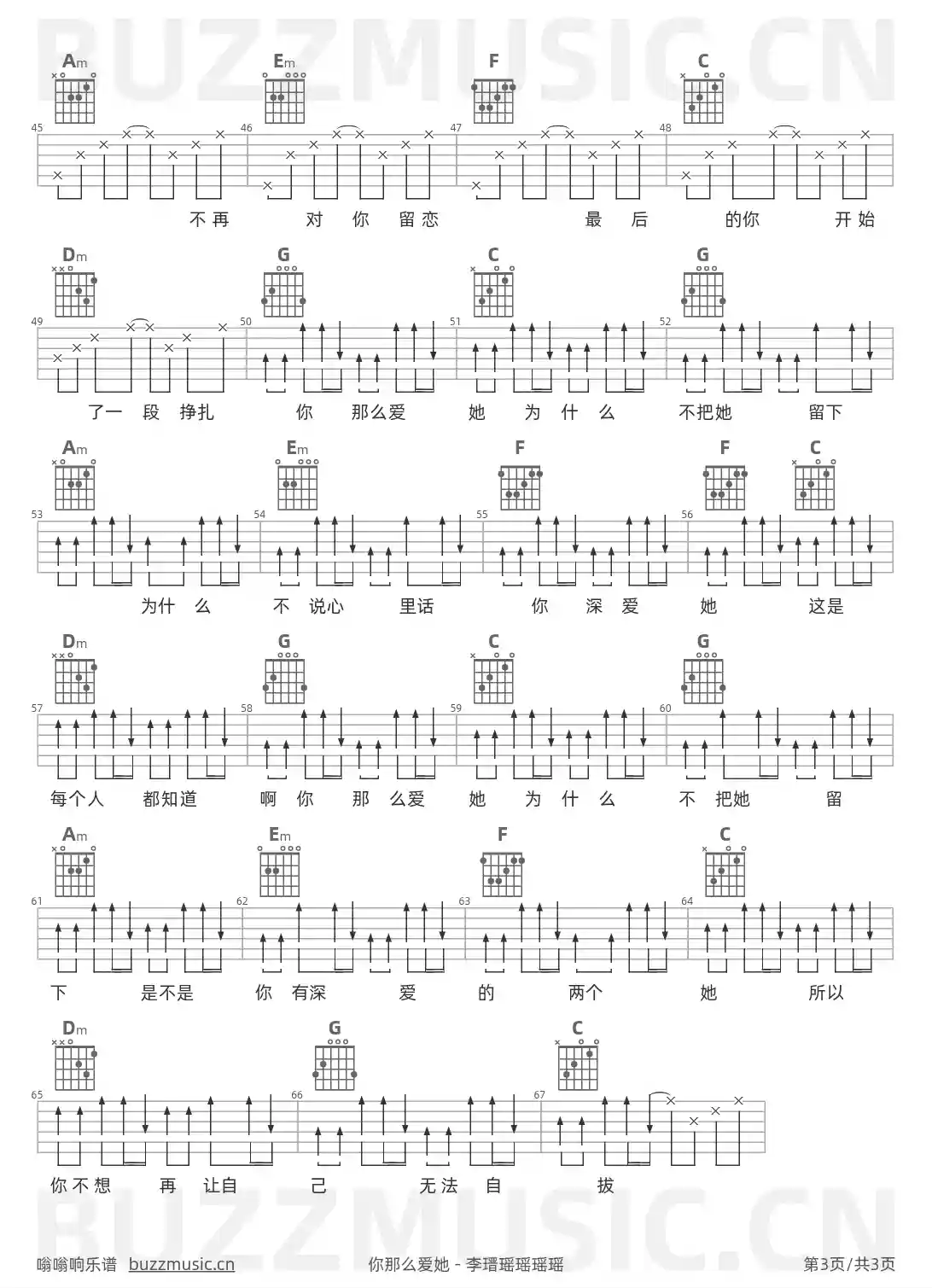 吉他谱第3页