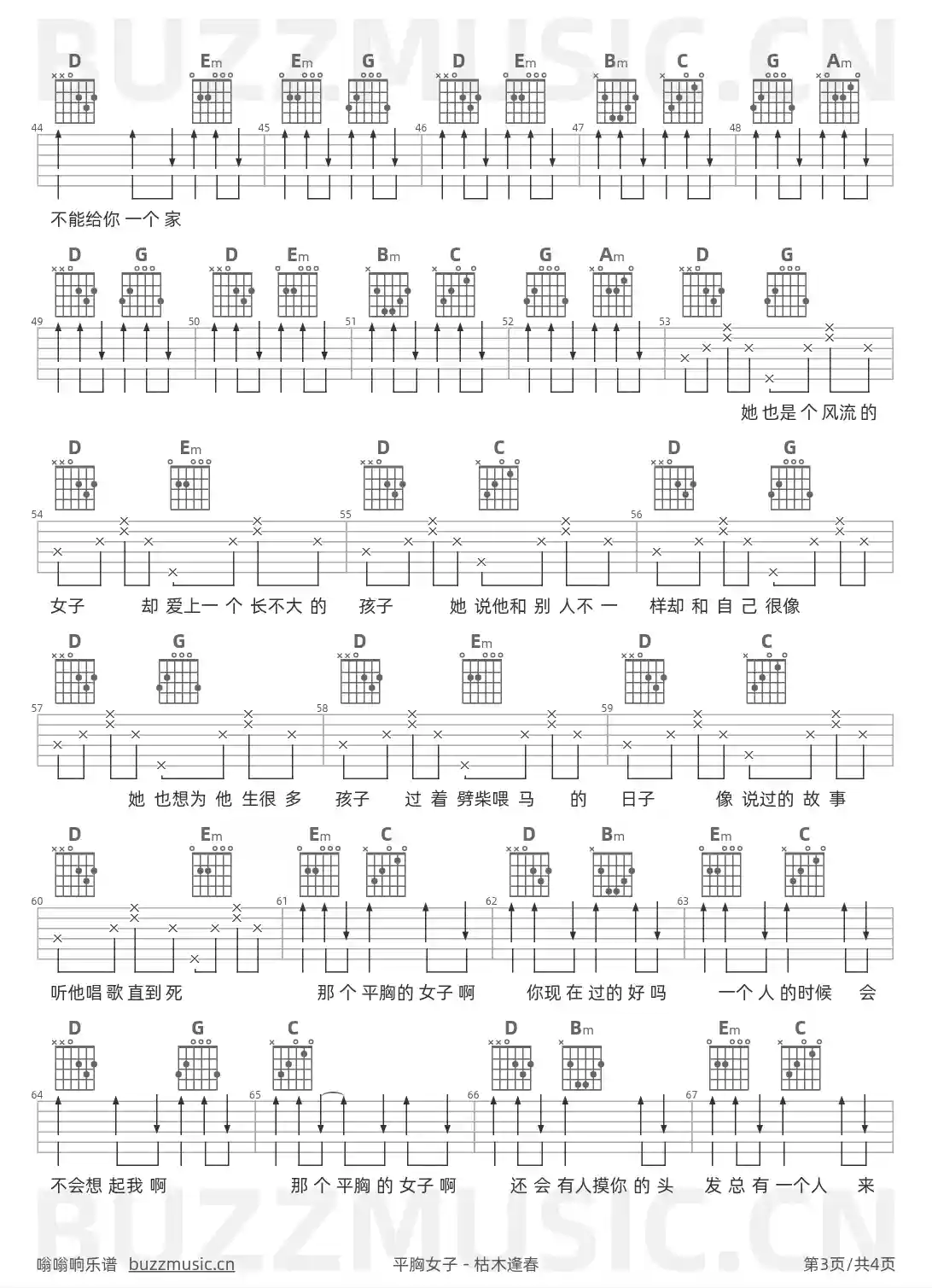 吉他谱第3页