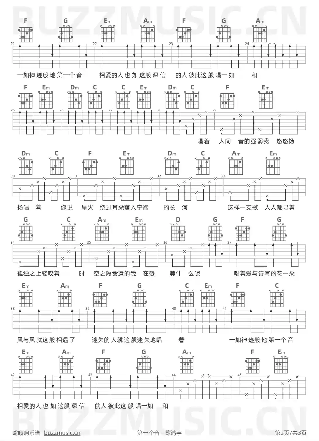 吉他谱第2页