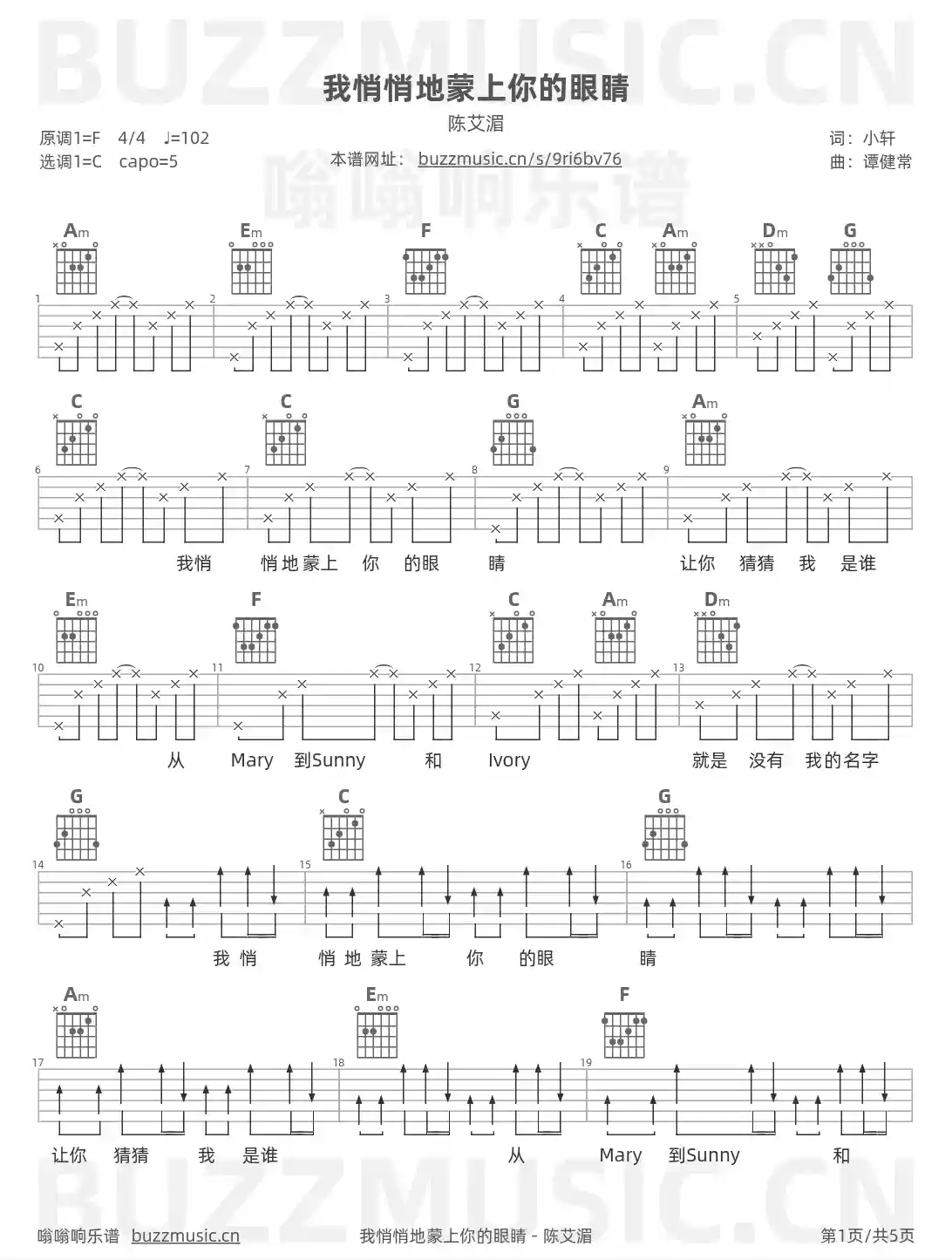 吉他谱第1页