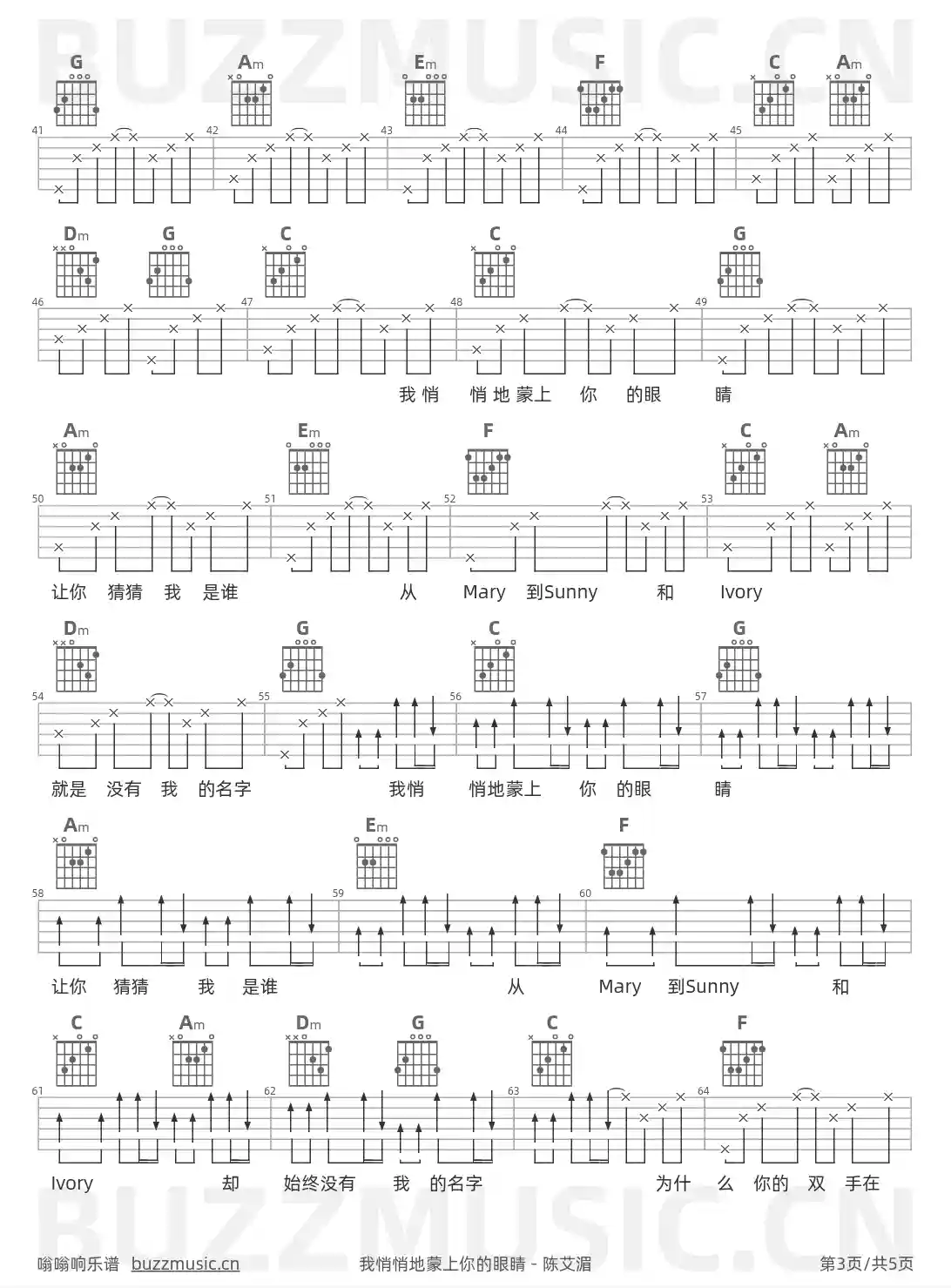 吉他谱第3页