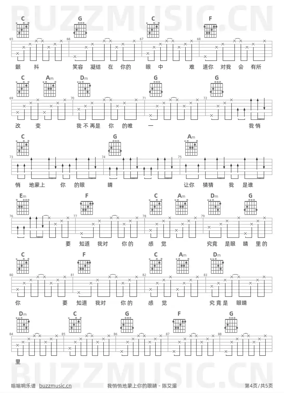 吉他谱第4页