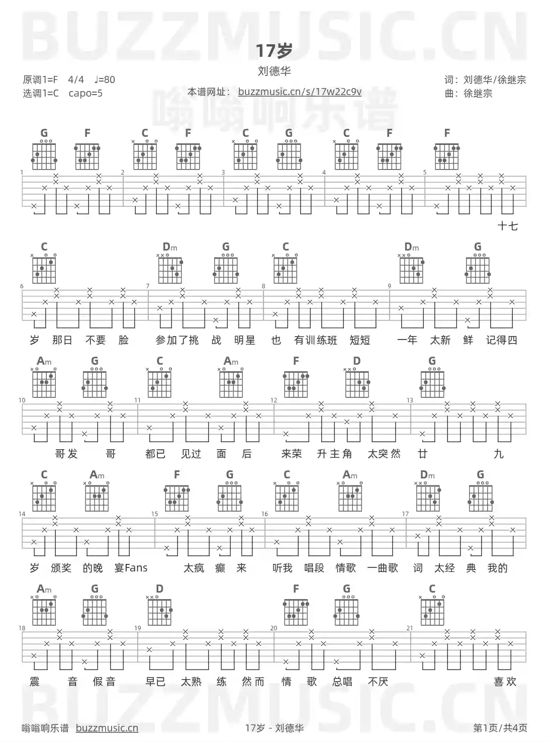 吉他谱第1页
