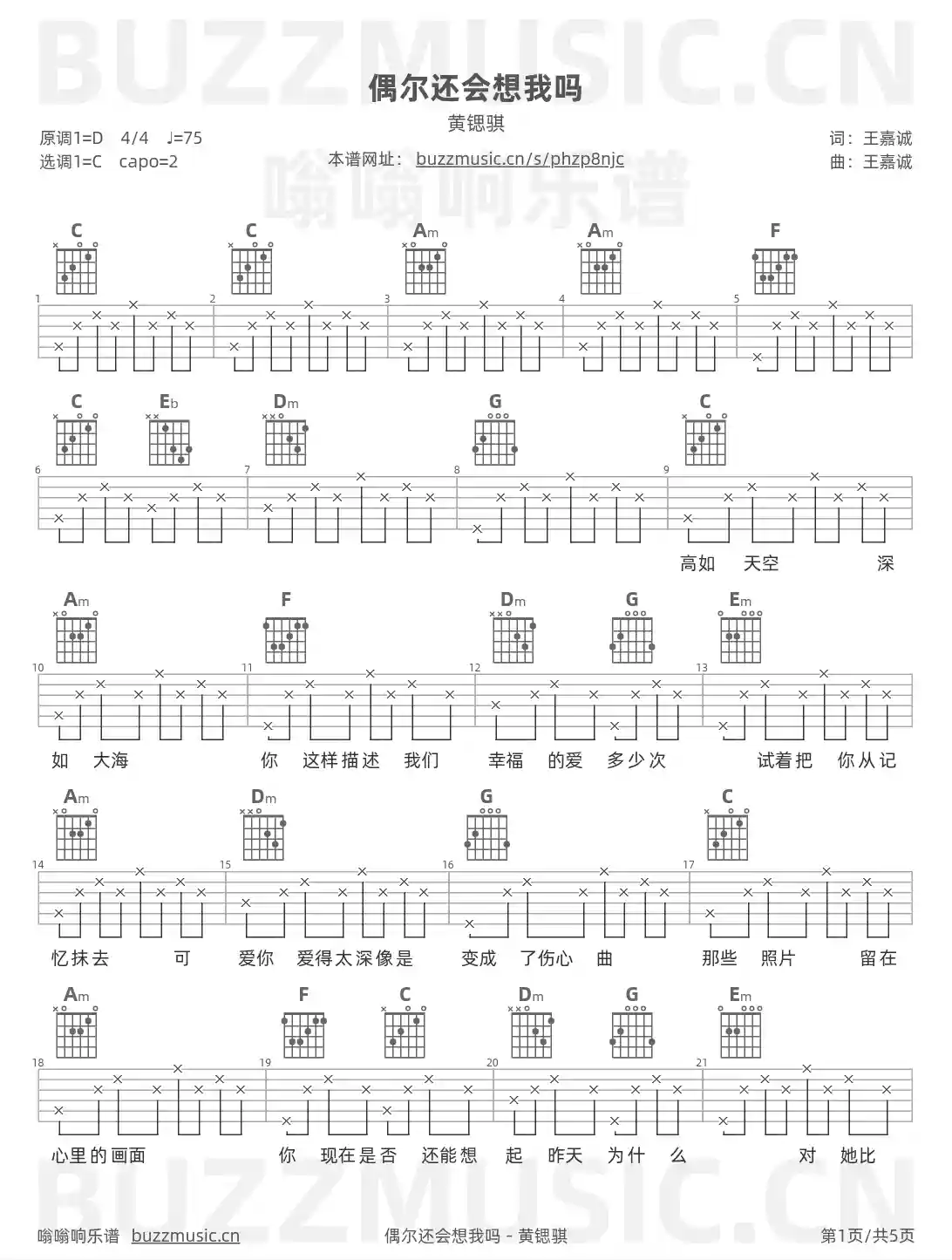 吉他谱第1页