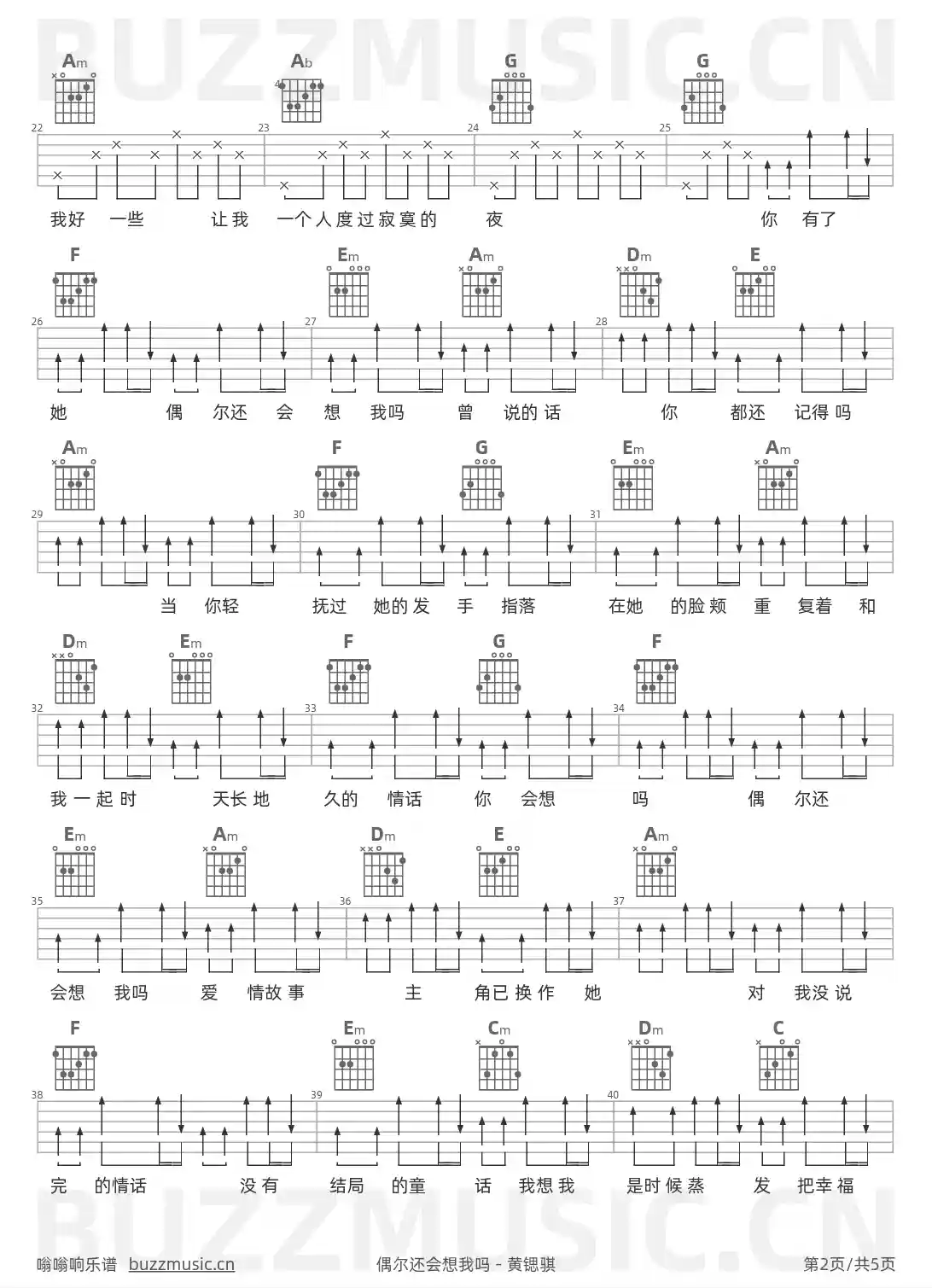 吉他谱第2页