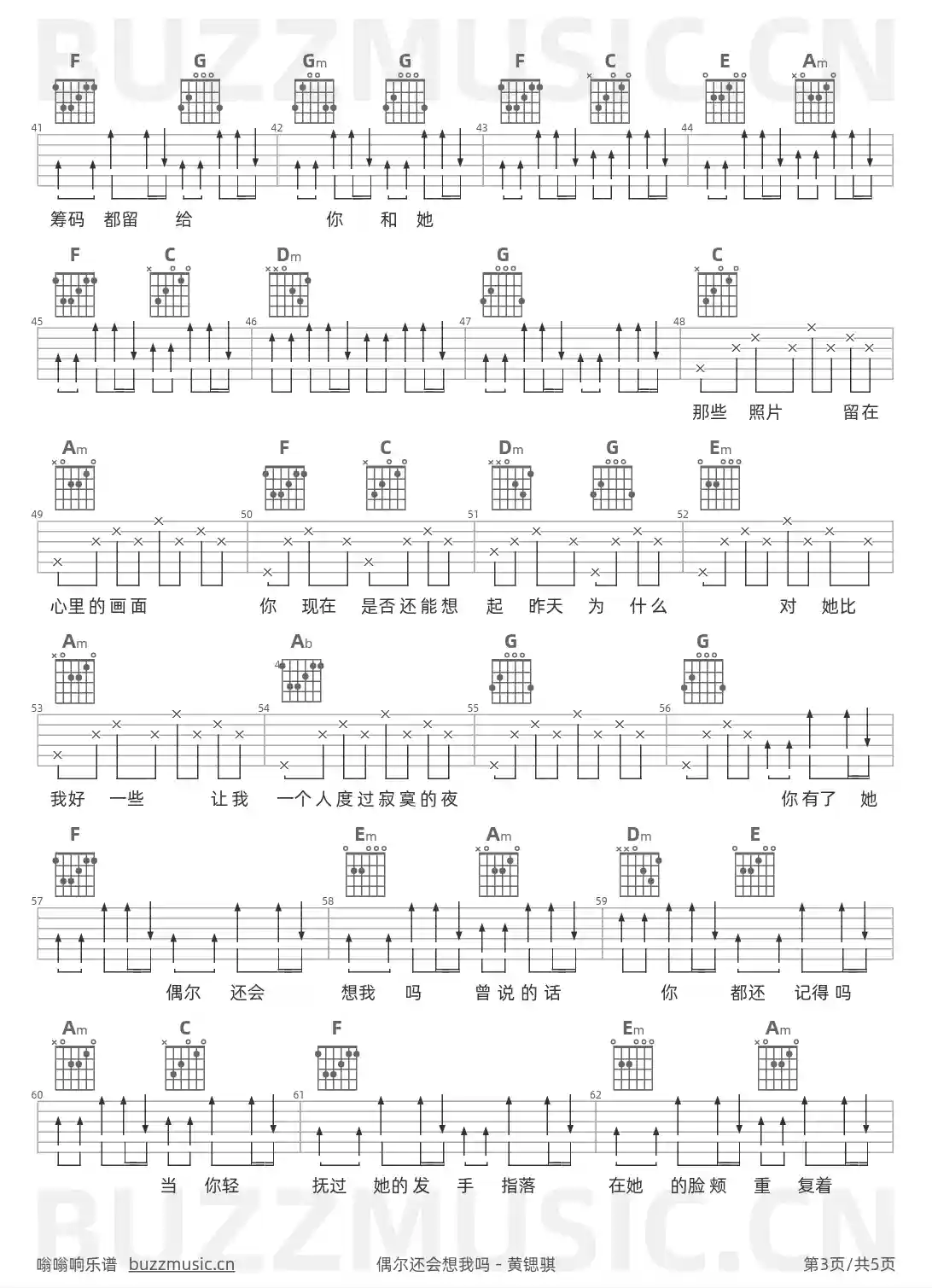 吉他谱第3页