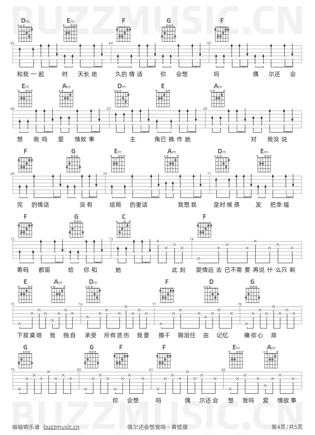 吉他谱第4页