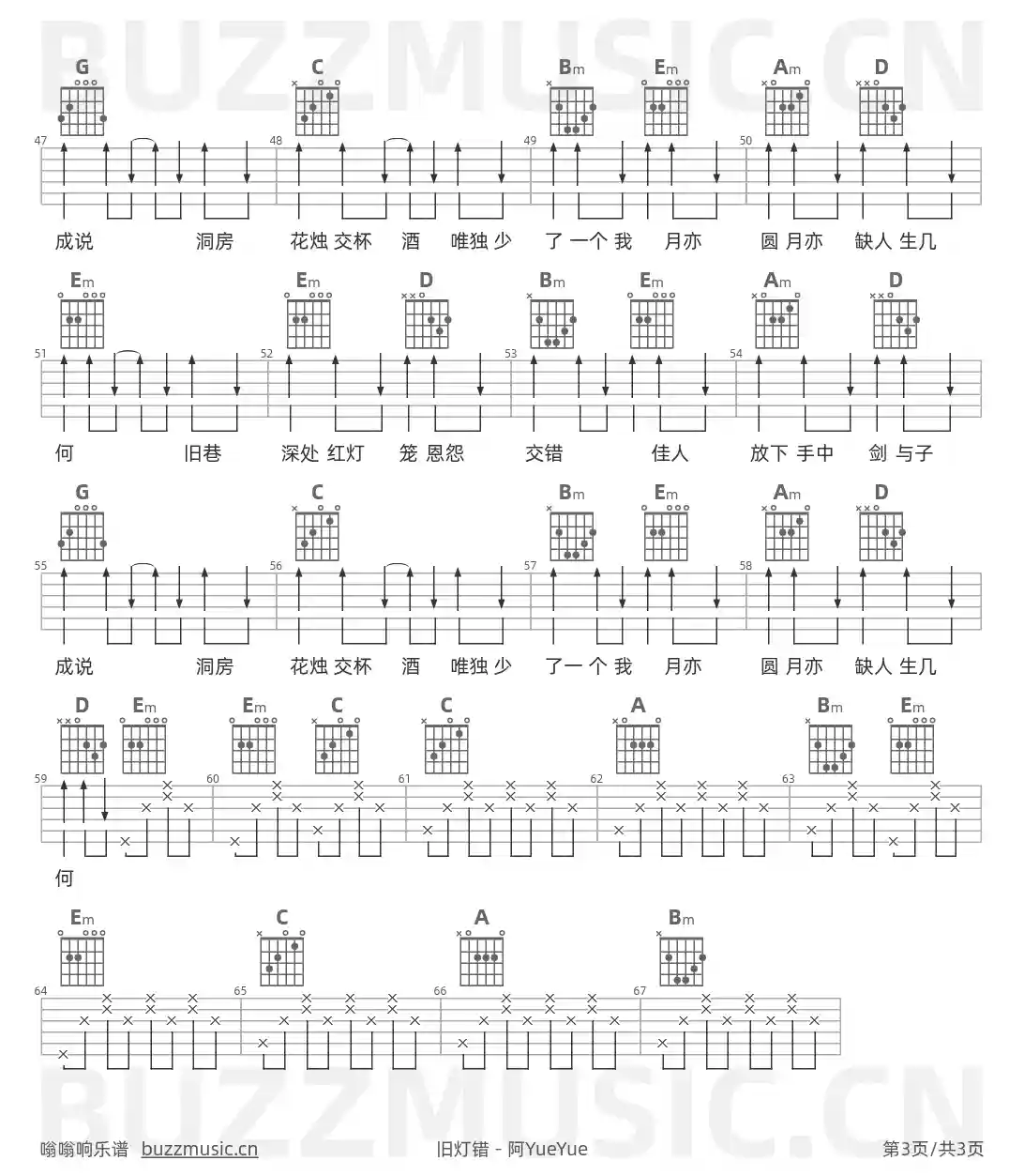 吉他谱第3页