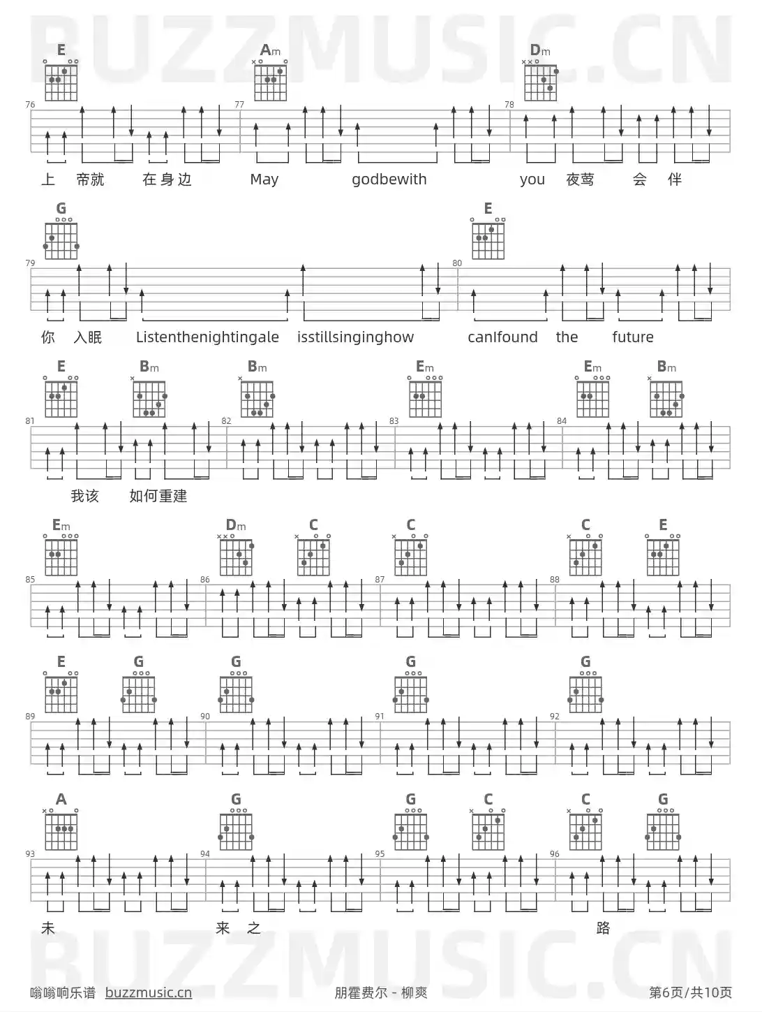 吉他谱第6页