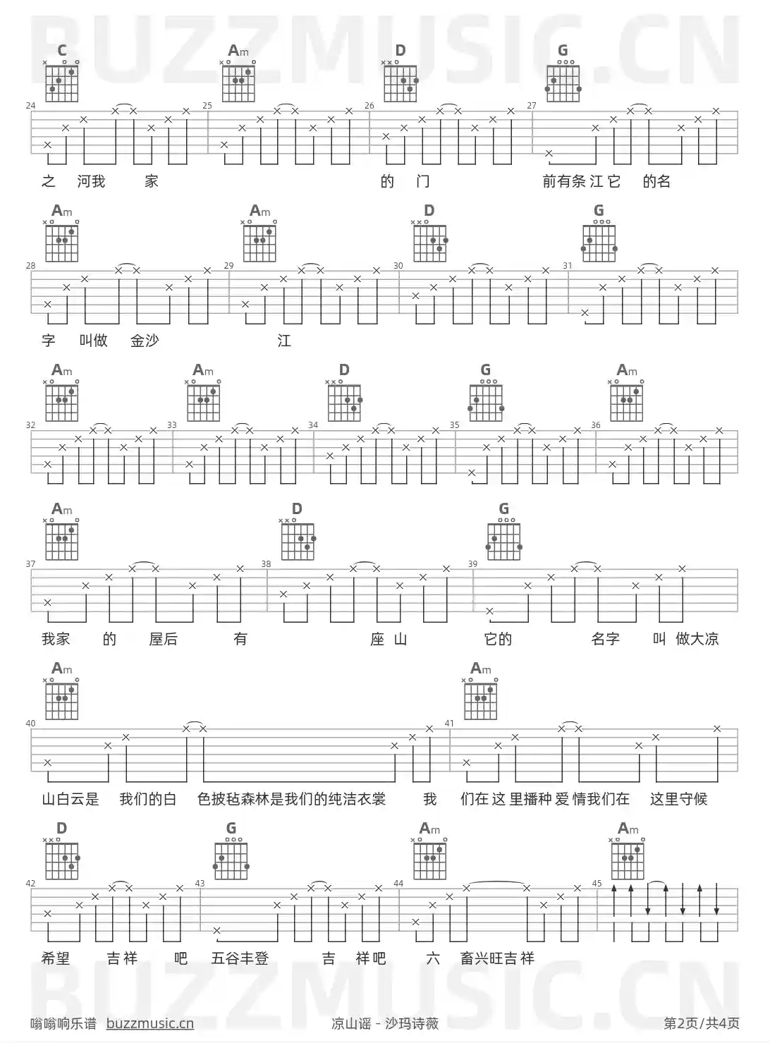 吉他谱第2页