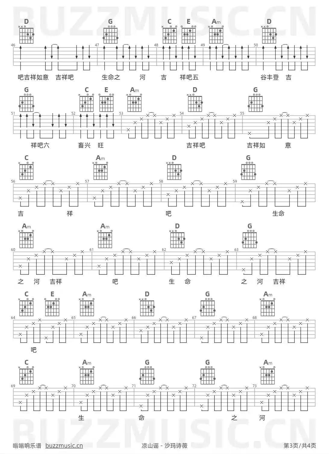 吉他谱第3页