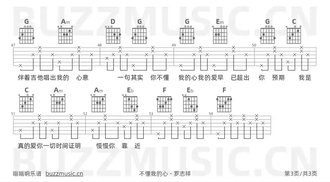 吉他谱第3页