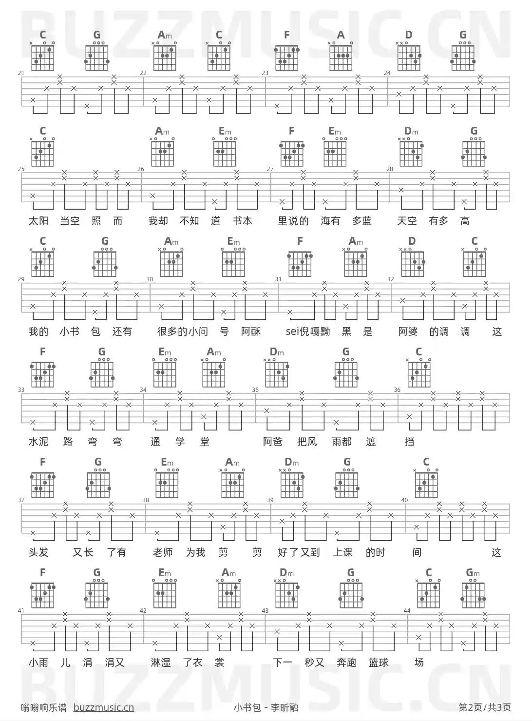 吉他谱第2页