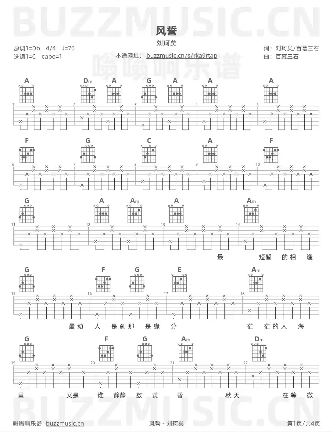 吉他谱第1页