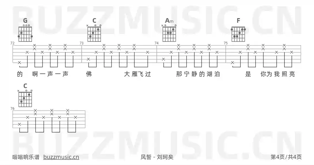 吉他谱第4页