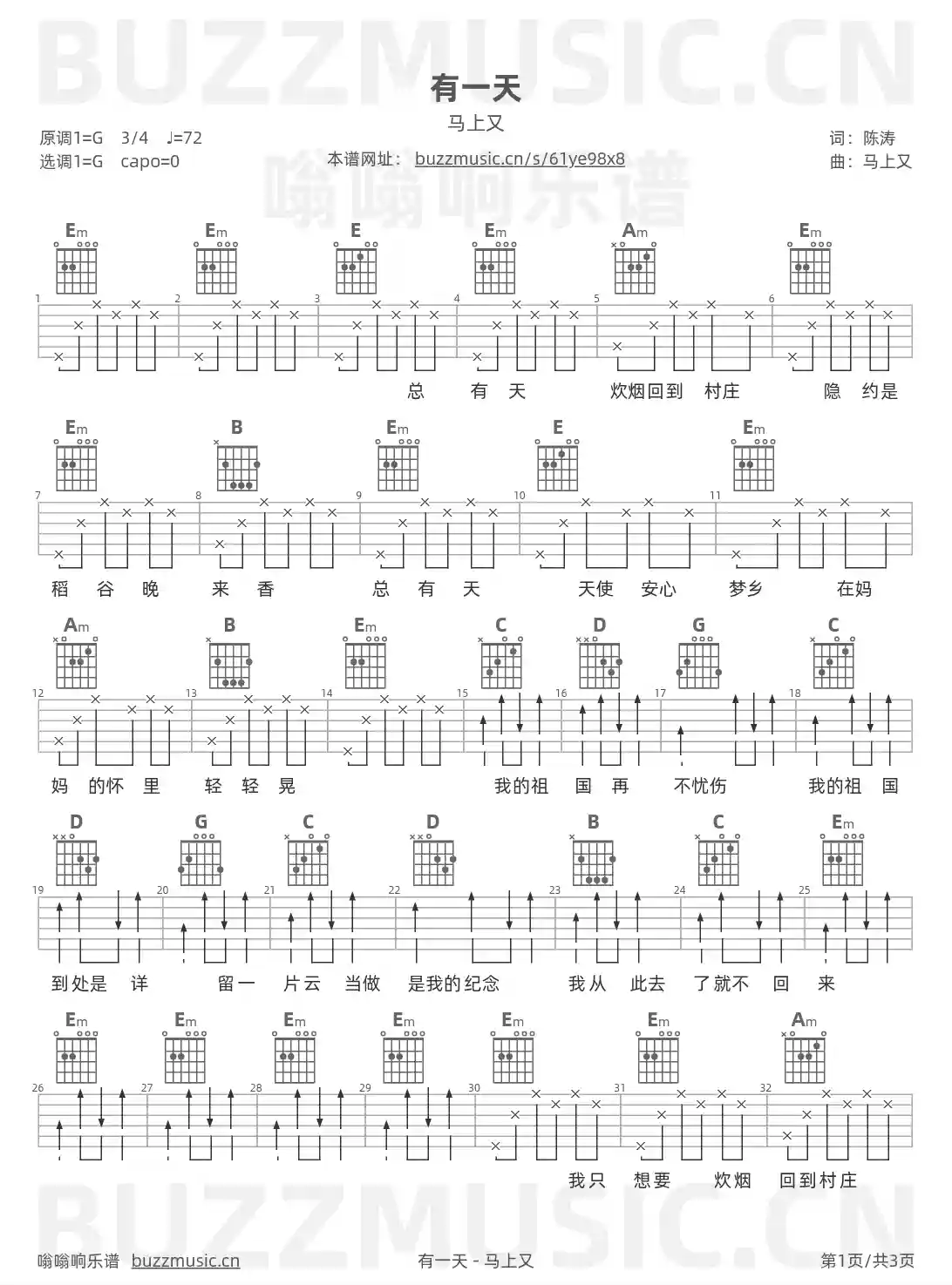 吉他谱第1页