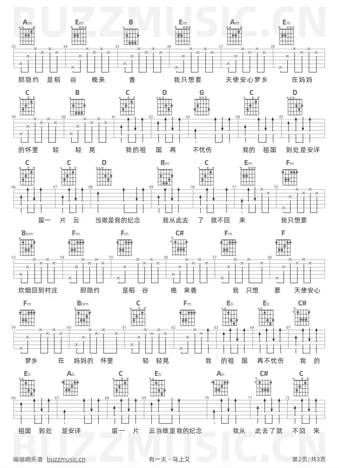 吉他谱第2页
