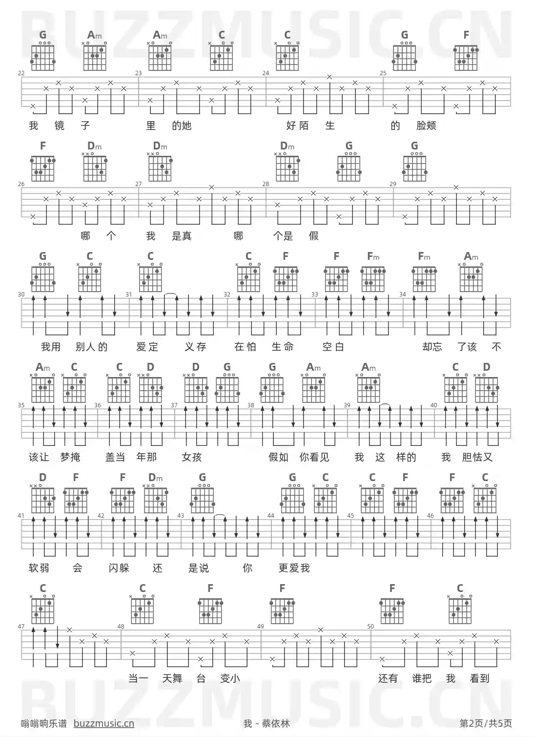 吉他谱第2页