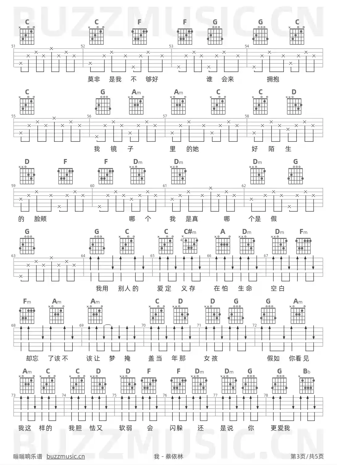 吉他谱第3页