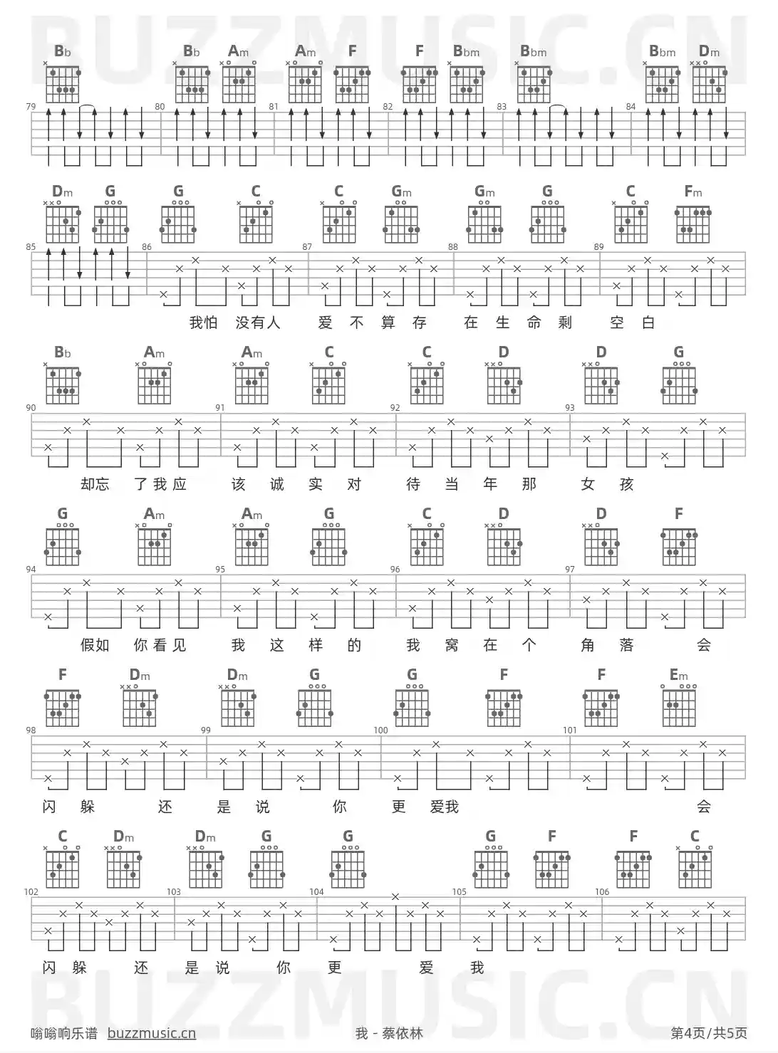 吉他谱第4页