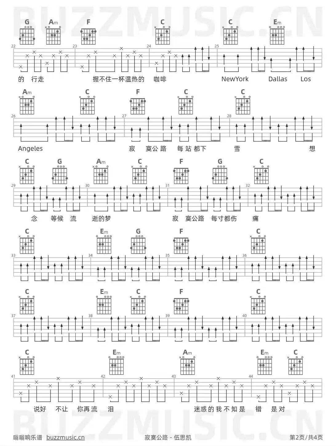 吉他谱第2页