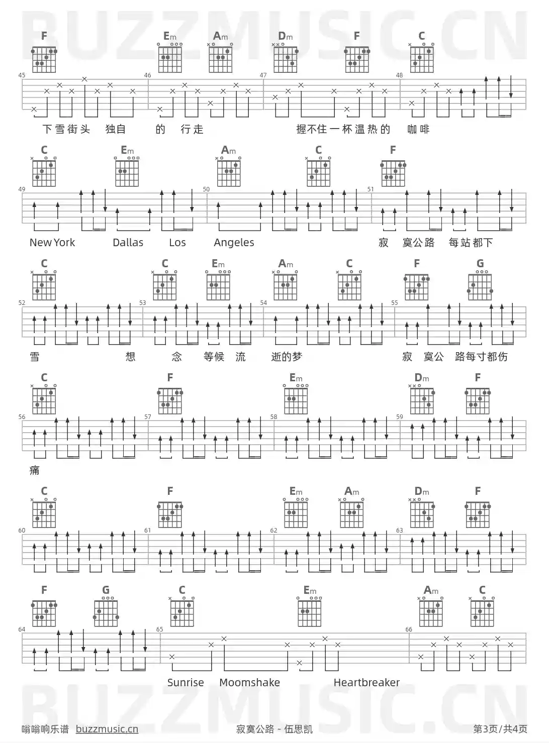 吉他谱第3页