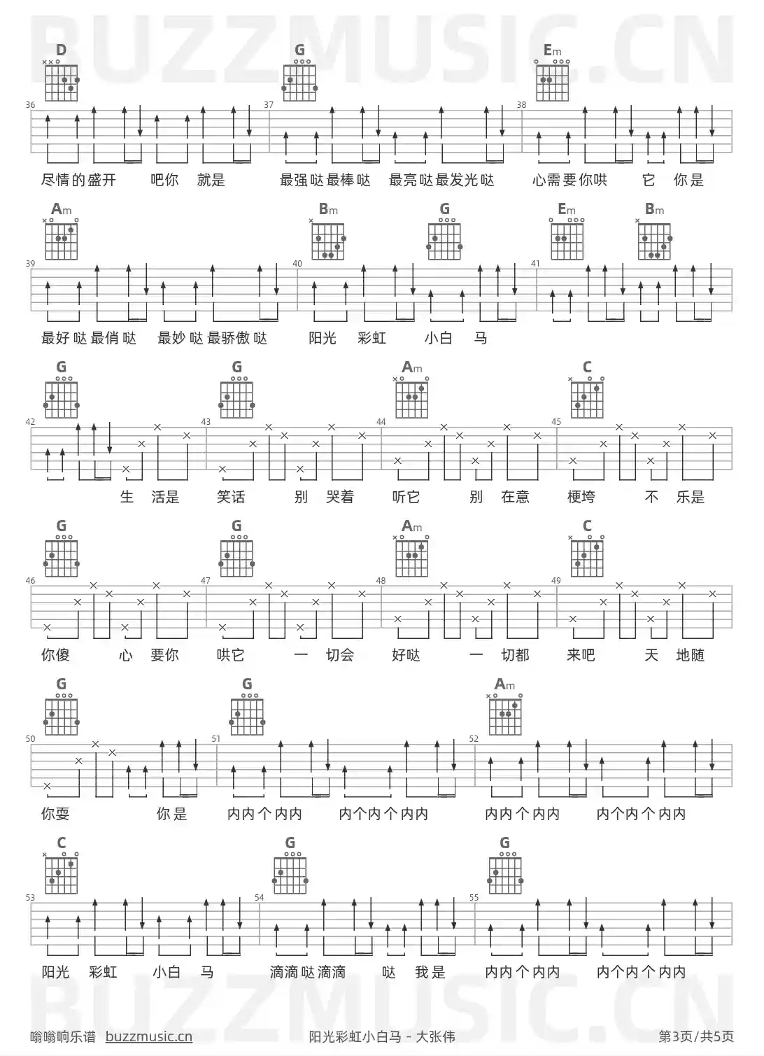 吉他谱第3页