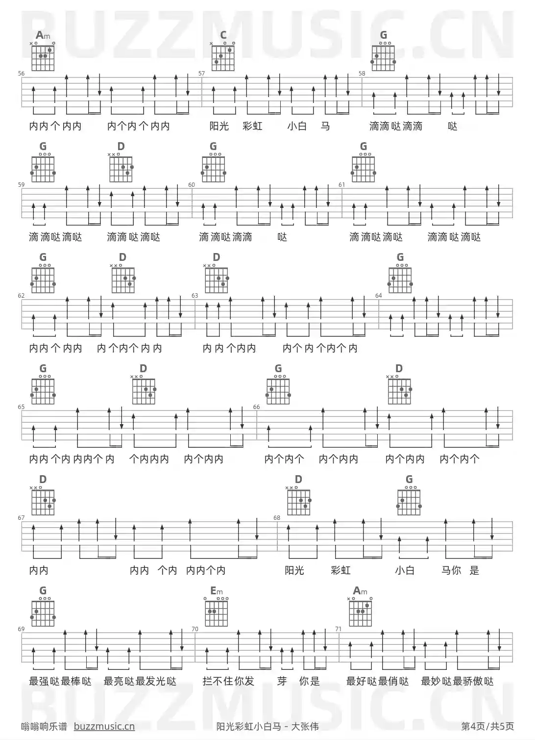 吉他谱第4页