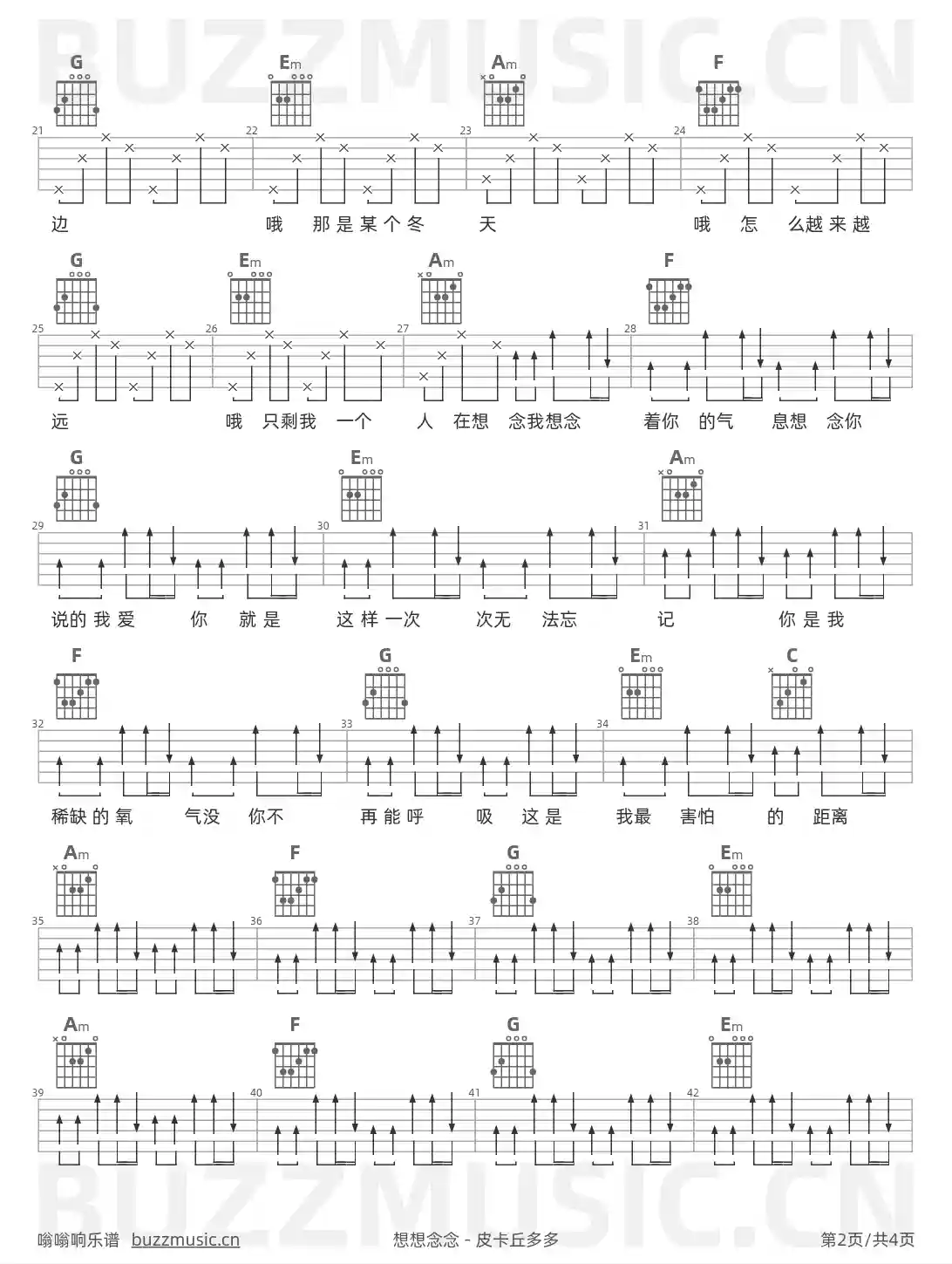 吉他谱第2页