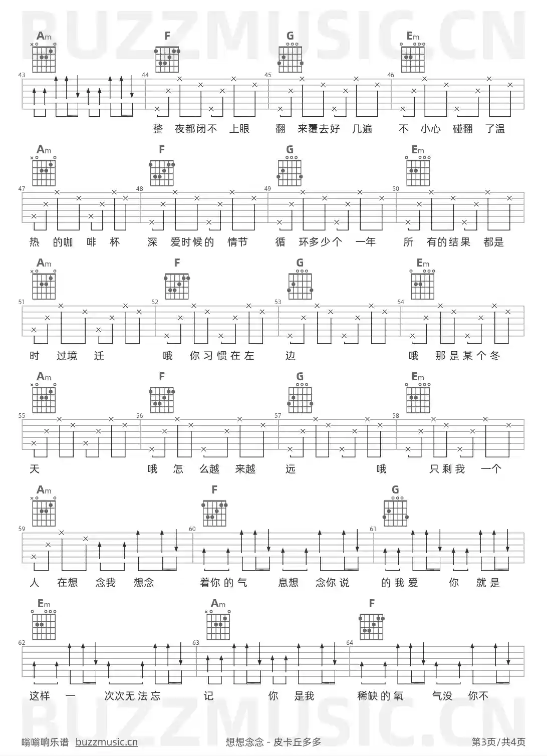 吉他谱第3页