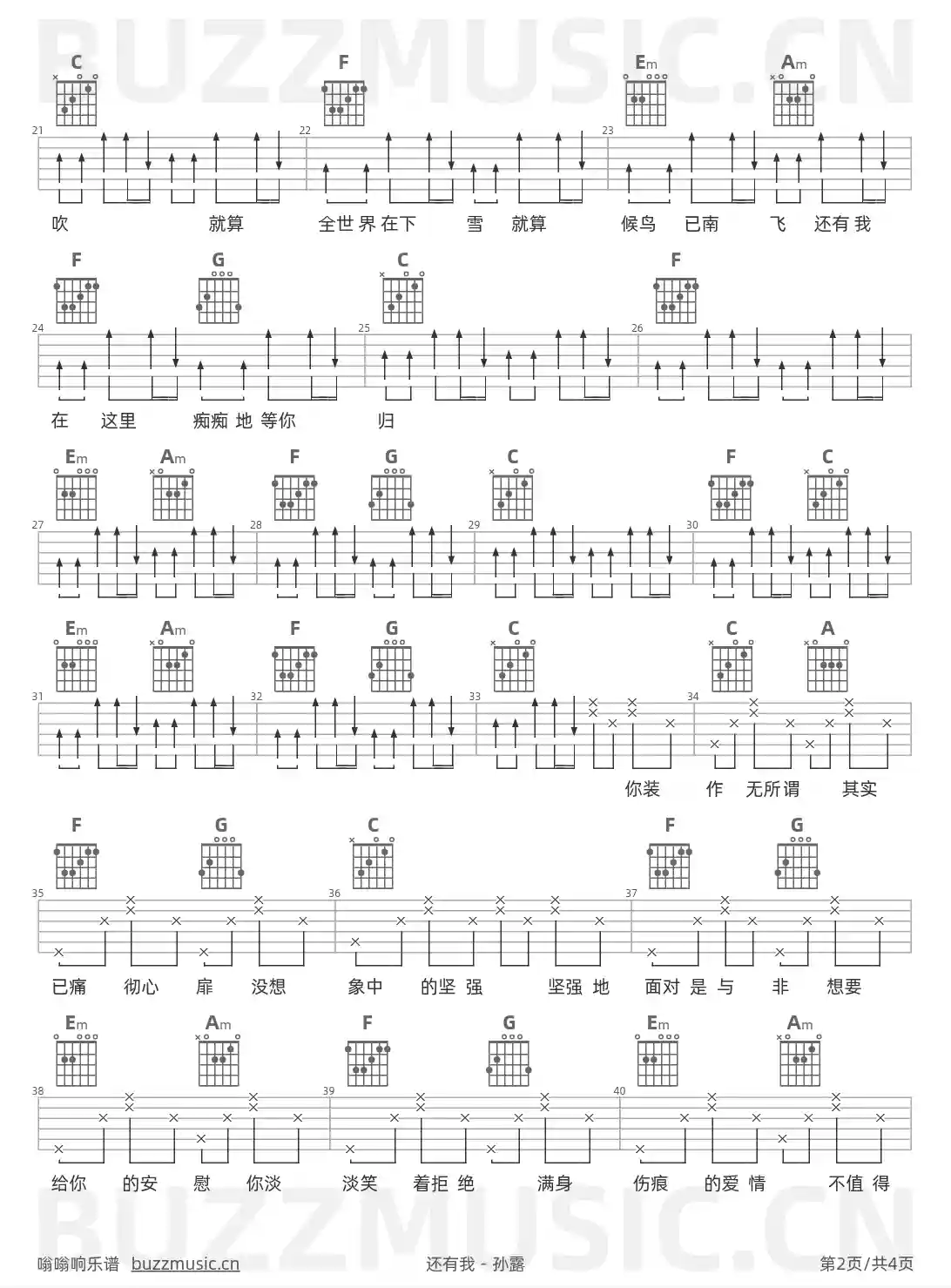吉他谱第2页