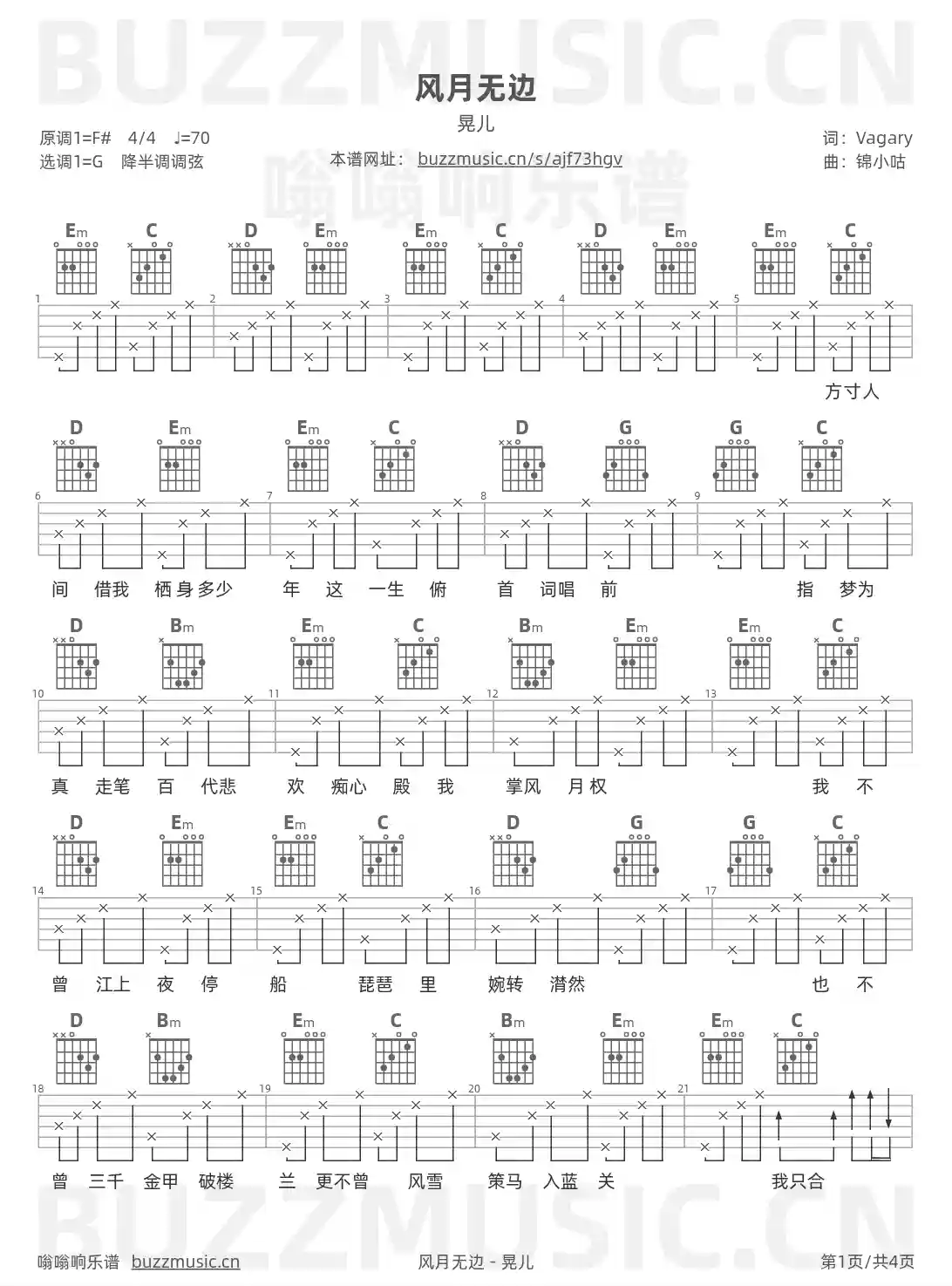 吉他谱第1页