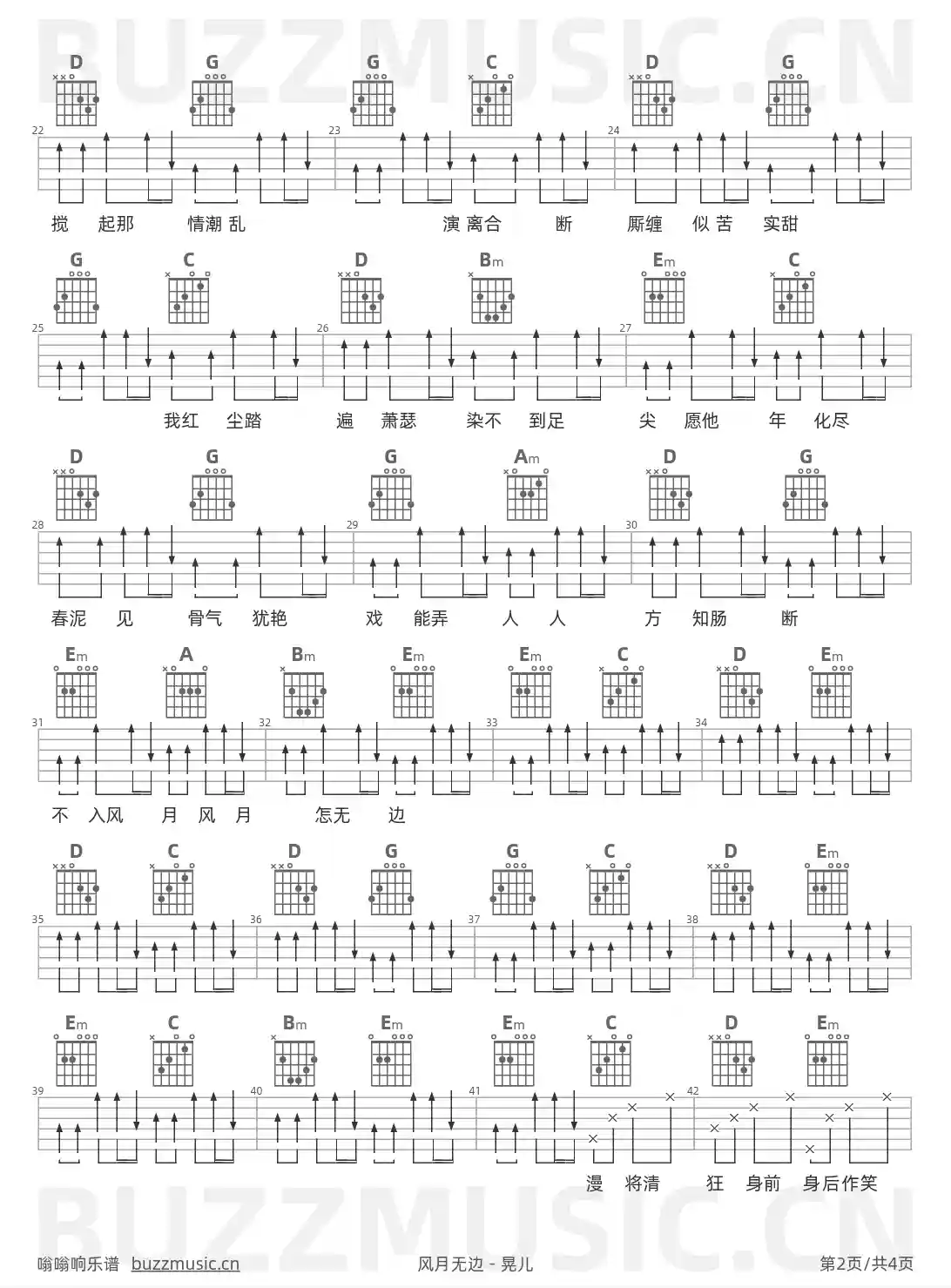 吉他谱第2页