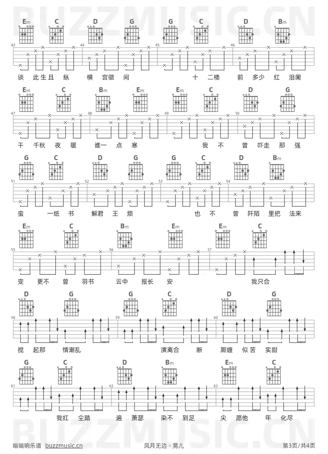 吉他谱第3页
