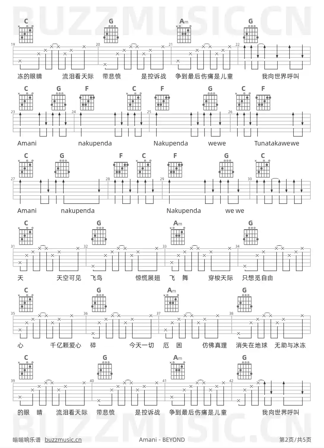 吉他谱第2页