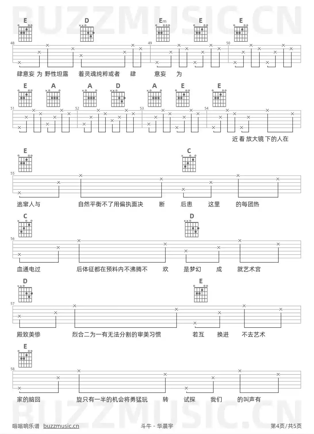 吉他谱第4页