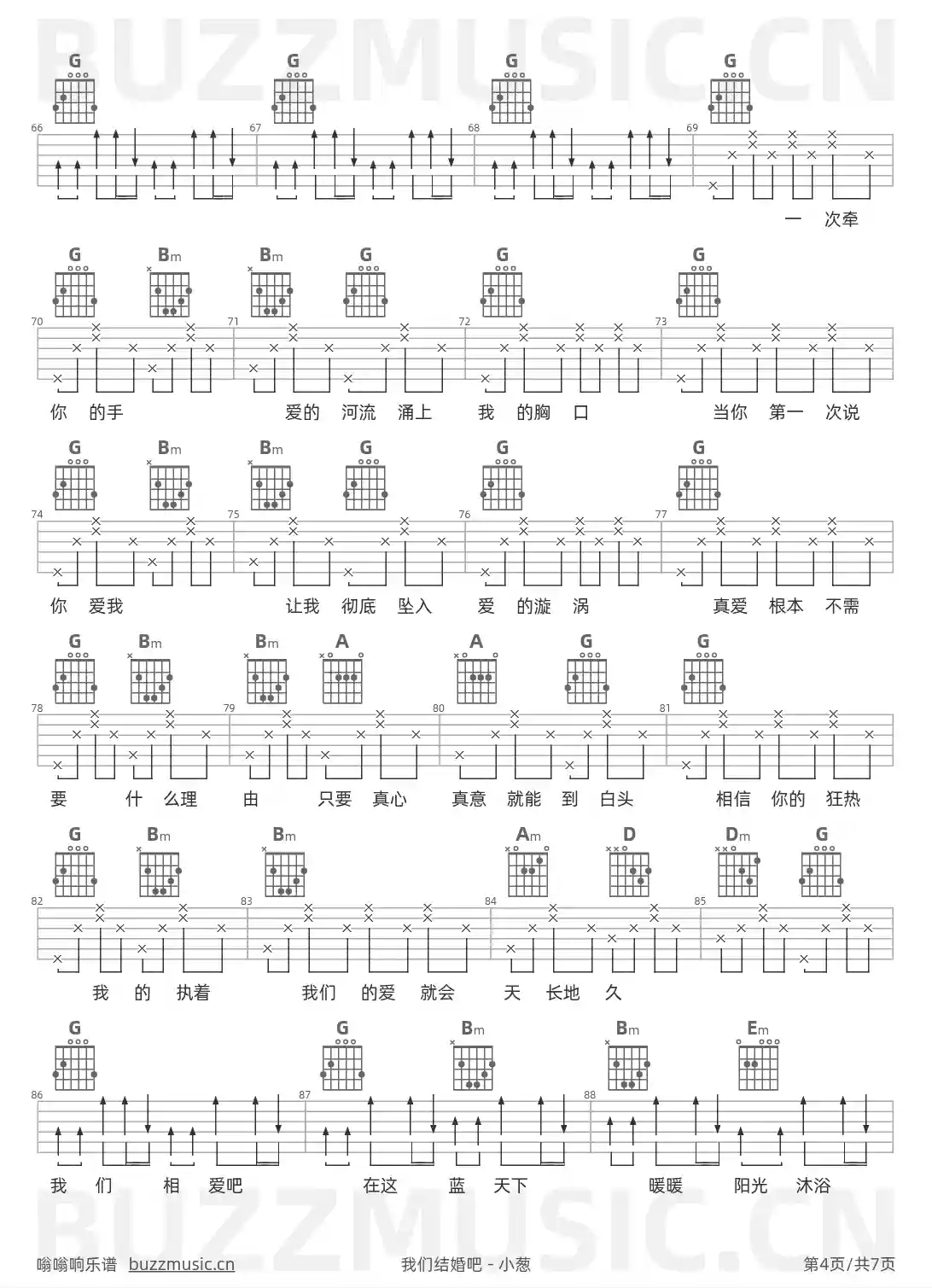 吉他谱第4页