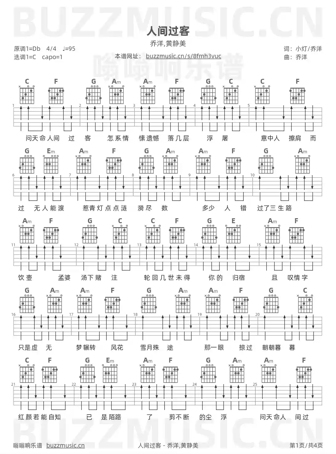 吉他谱第1页