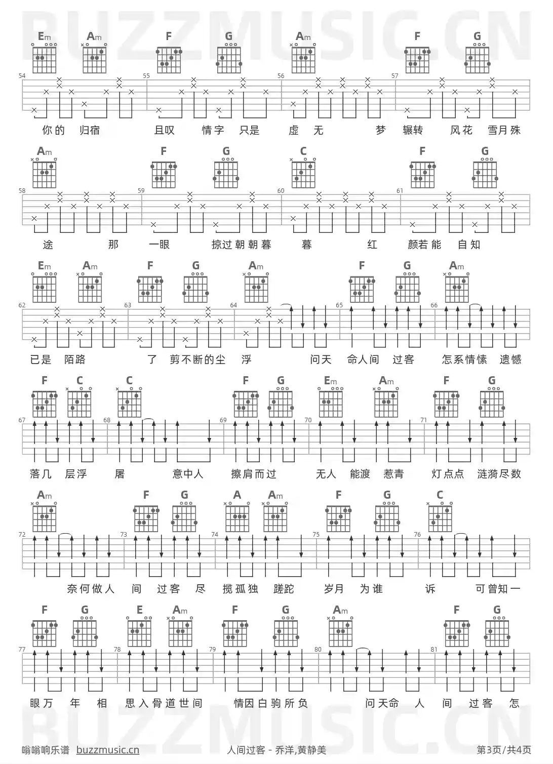 吉他谱第3页