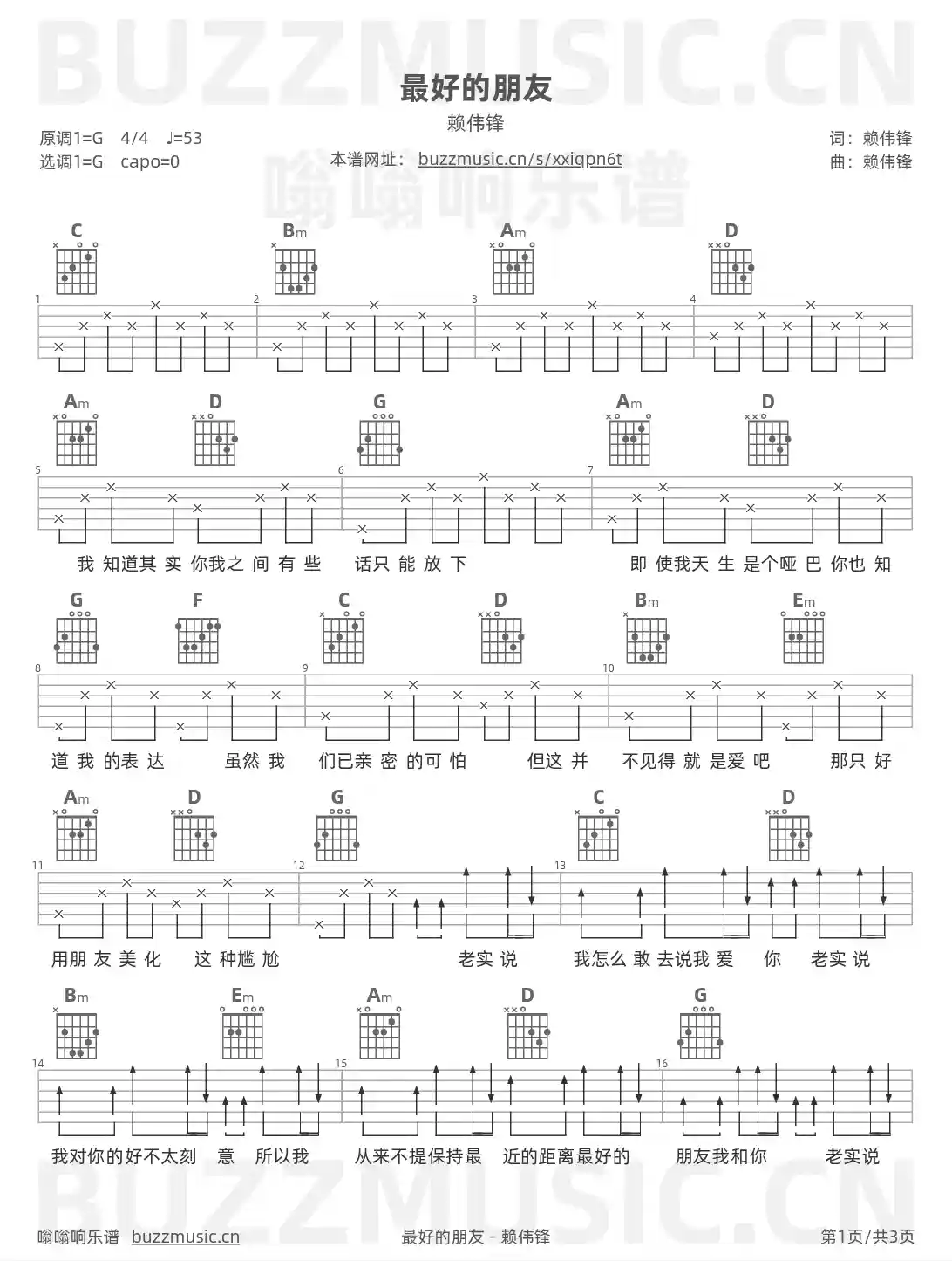 吉他谱第1页