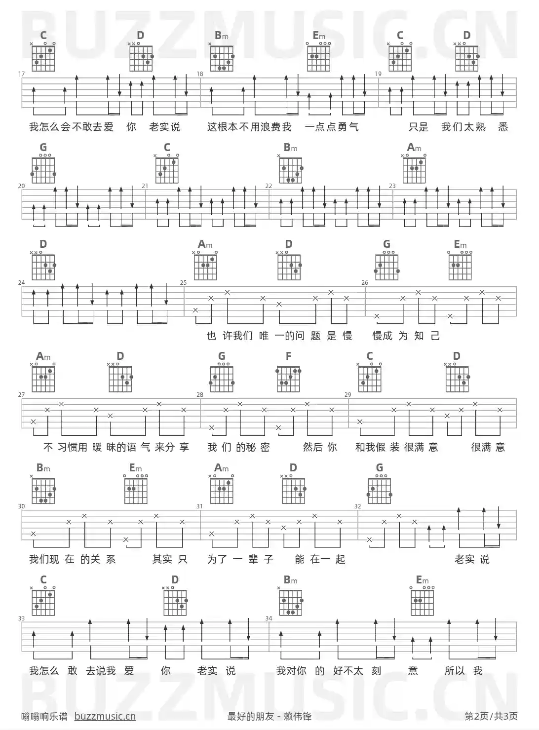 吉他谱第2页