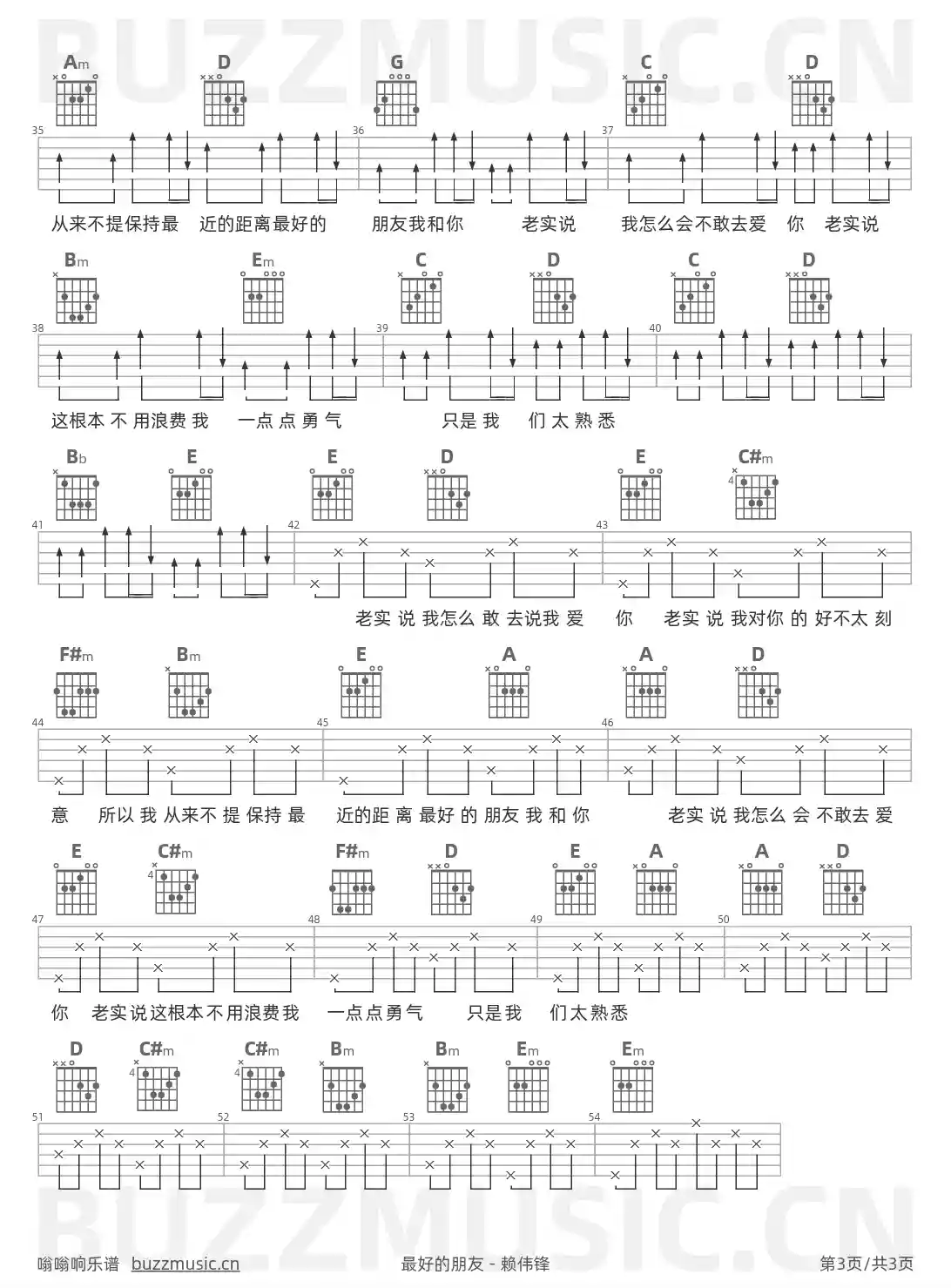 吉他谱第3页